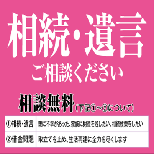 桜花司法書士総合事務所