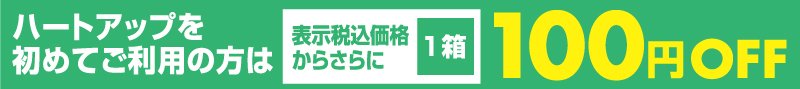 ふりっぱー限定 コンタクトレンズ大特価!!　2020.6.30まで