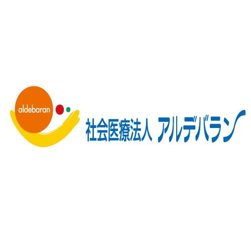 社会医療法人 アルデバラン 手稲いなづみ病院