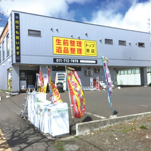 トップセレクション 北33条店