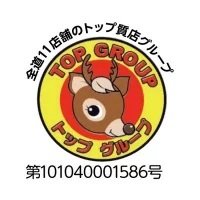 リサイクルバナナ東雁来店