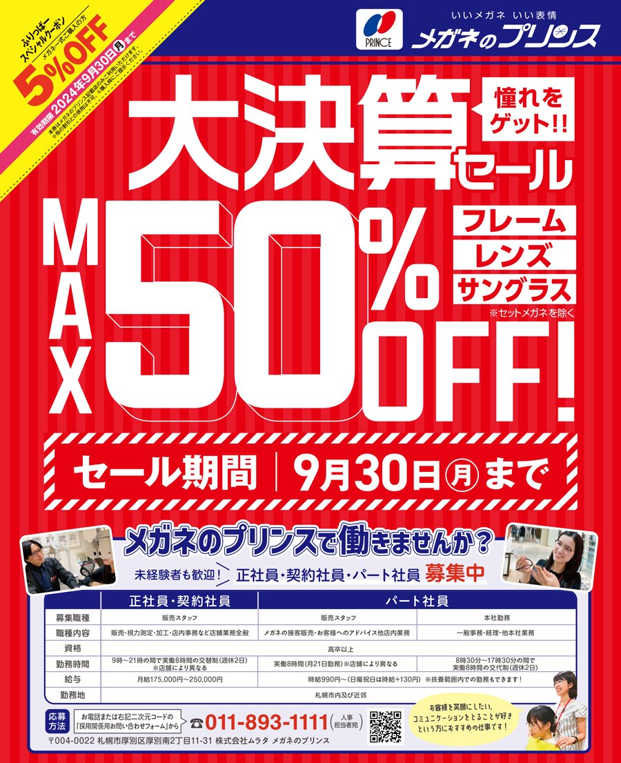 憧れをゲット!!大決算セールMAX50%OFF!