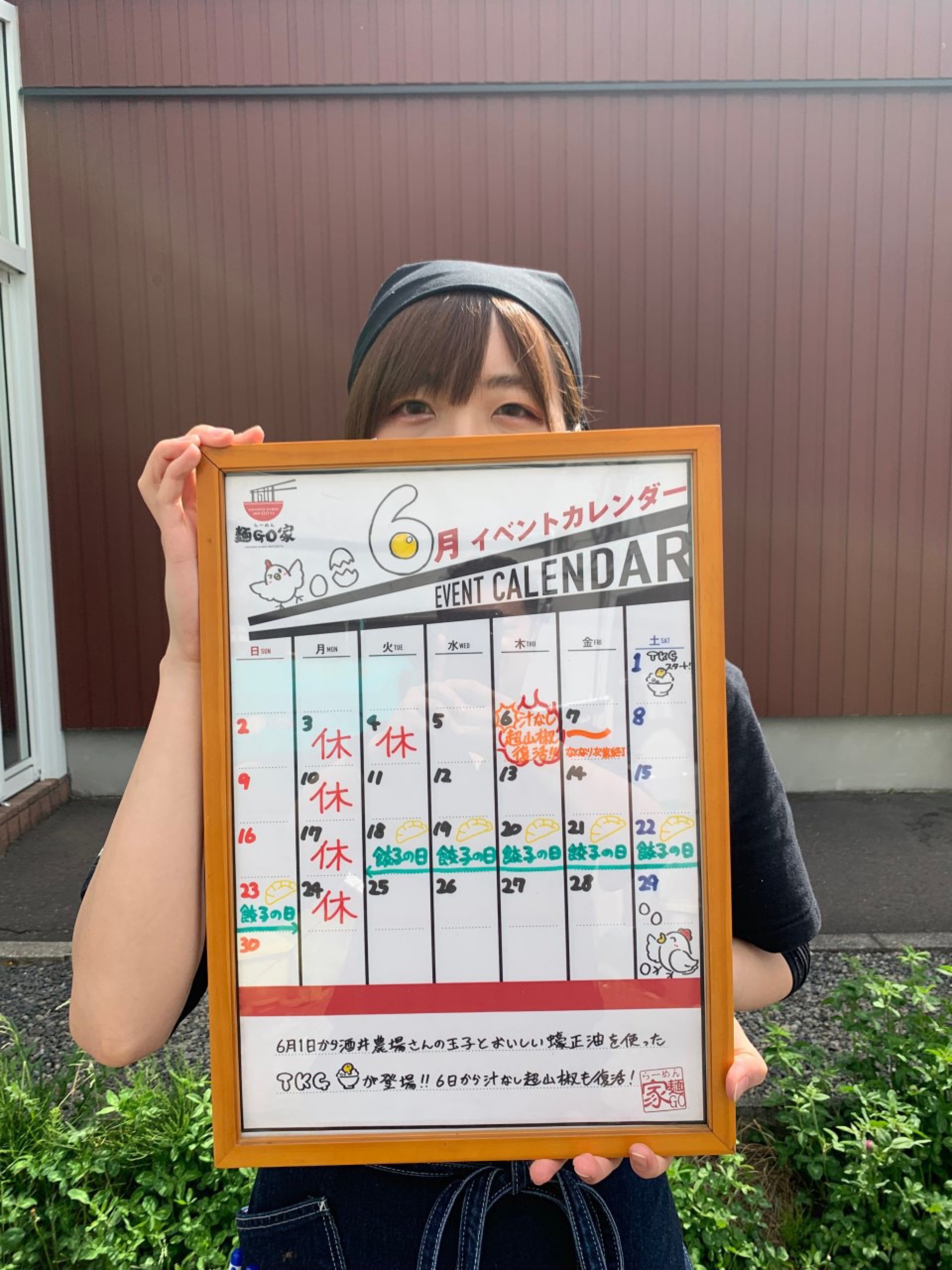 ６月カレンダー