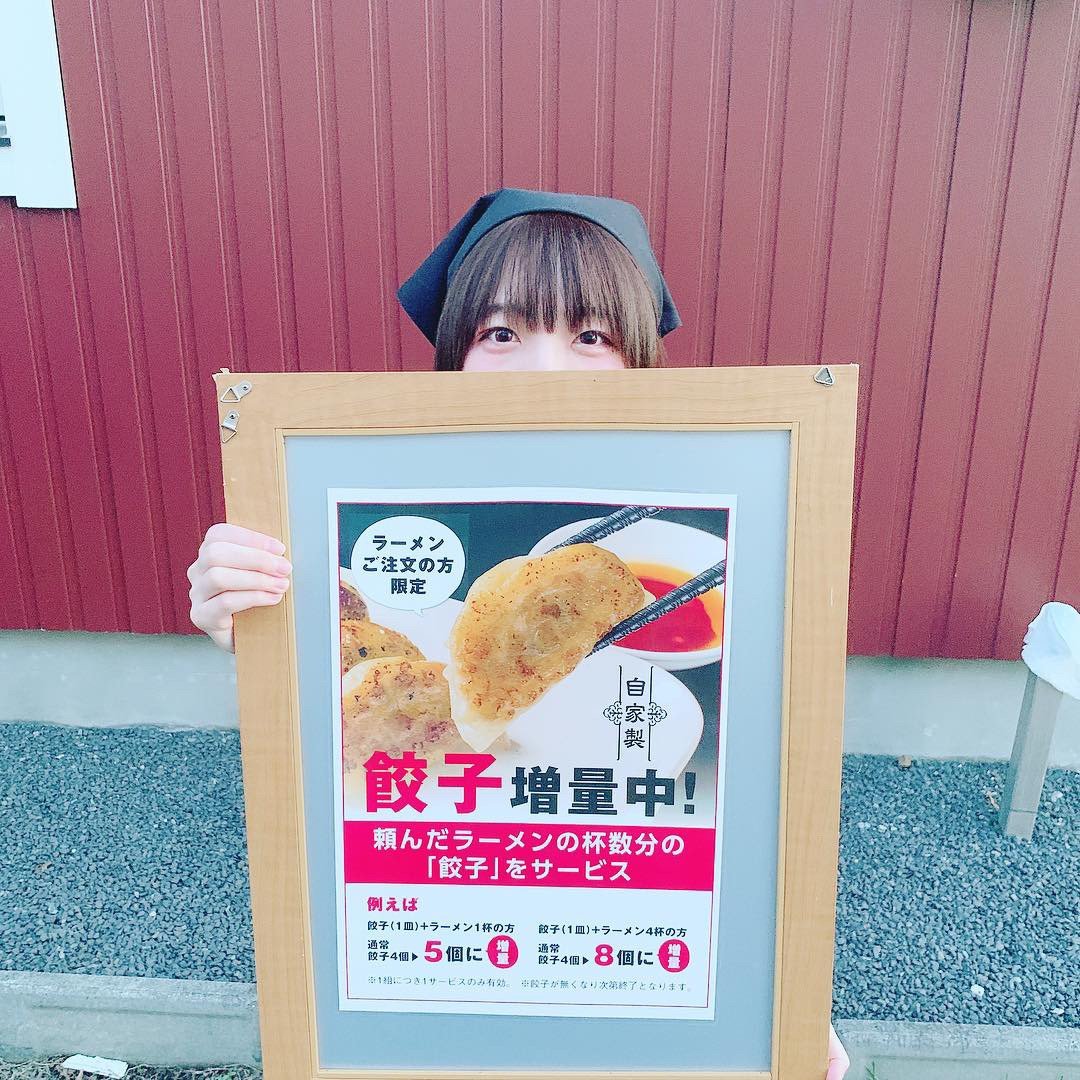 本日餃子増量DAY &amp;ご飯終日無料❣️