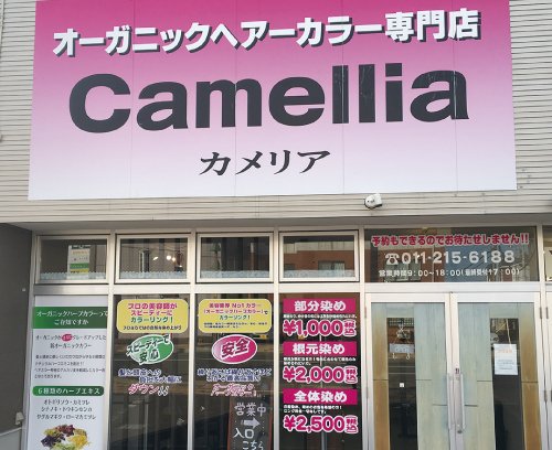 白髪染め専門店！