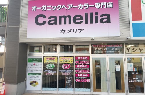 白髪染め専門店！