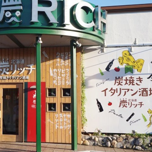 炭リッチ　北野店