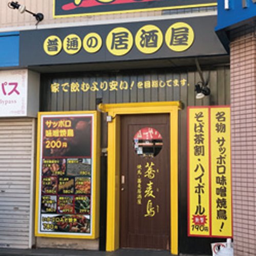 「絶対に損はさせない！」と店長太鼓判の飲み放題付宴会プランが、クーポン持参で500円引に！