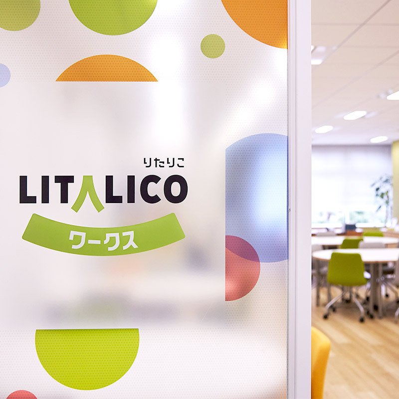 LITALICO（リタリコ）ワークス 札幌大通