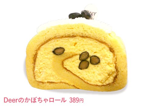 色味がかわいいかぼちゃロール