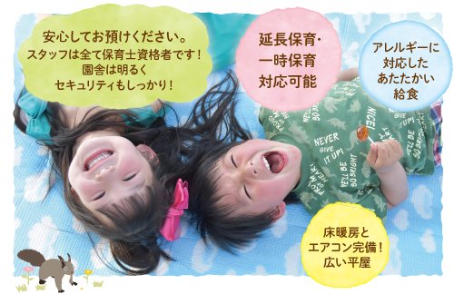 2019年4月1日 開園！園児募集のお知らせ ～ふりっぱー8月号掲載中！～