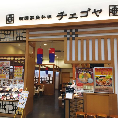 チェゴヤ イオンモール発寒店