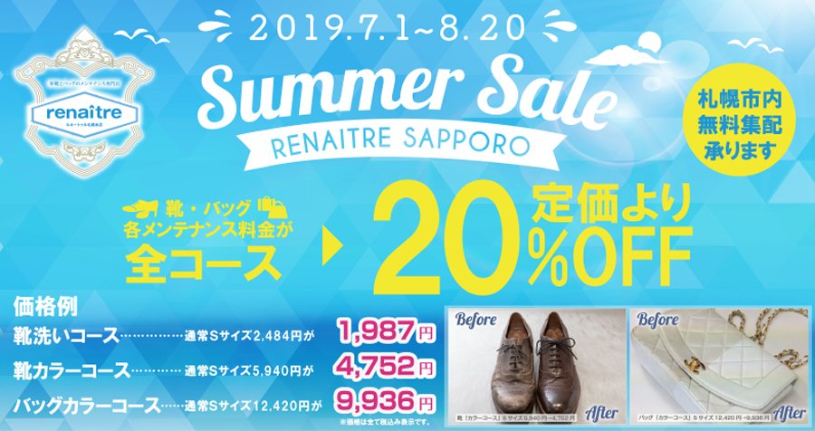 Summer Sale