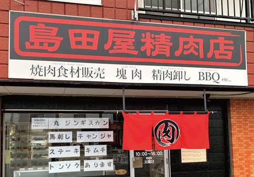 人気焼肉店の新鮮お肉がBBQを彩る