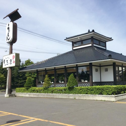 手延べうどんむぎの里 札幌八軒店