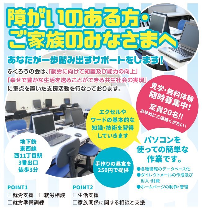 見学・無料体験随時募集中！定員20名!!　～ふりっぱー9月号掲載中！～