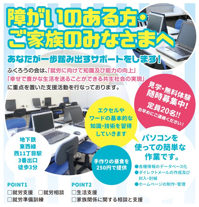 見学・無料体験随時募集中！定員20名!!　～ふりっぱー8月号掲載中！～