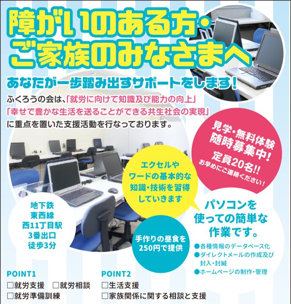 見学・無料体験随時募集中！定員20名!!　～ふりっぱー10月号掲載中！～