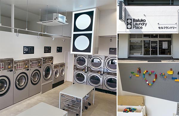 毎日の「洗濯」が楽しくなる、新しいスタイルのランドリーBaluko Laundry Place