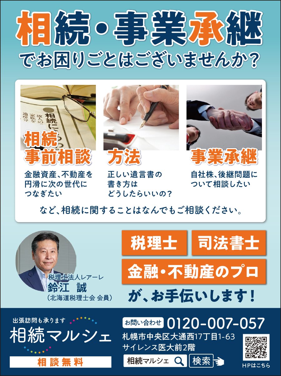 相続・事業承継でお困りごとはございませんか？