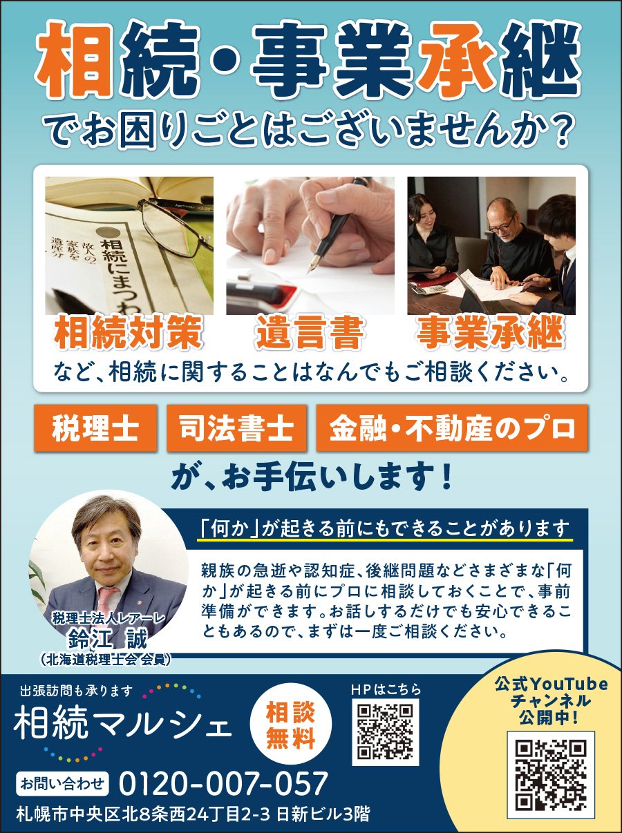 相続・事業承継でお困りごとはございませんか？