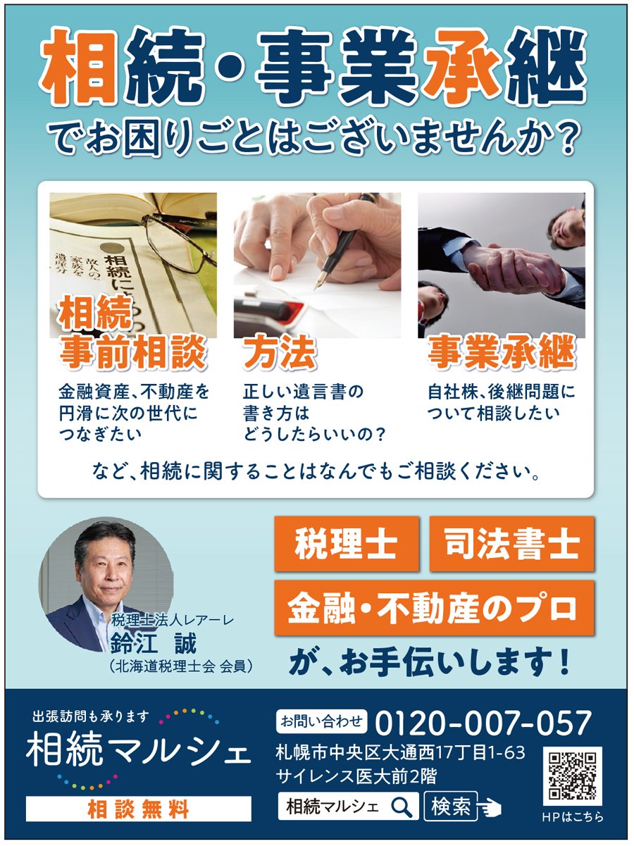 相続・事業承継でお困りごとはございませんか？