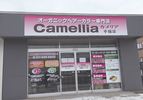 人気のカラー専門店！駐車場店舗前3台！