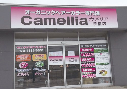 人気の白髪染め専門店が手稲にオープン