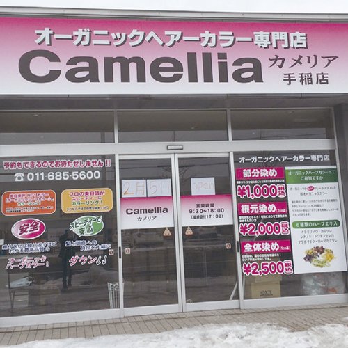 人気のカラー専門店！ 駐車場店舗前3台！