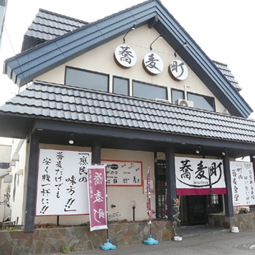 町の蕎麦食堂 蕎麦町 石狩花川南店