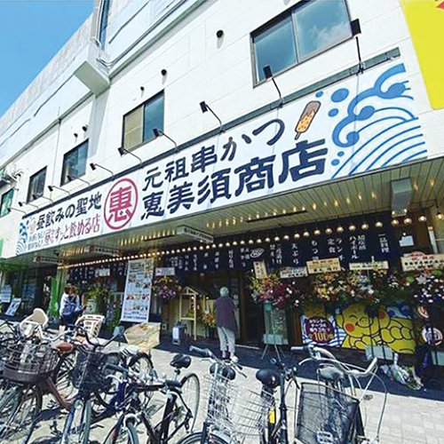 恵美須商店新さっぽろ店