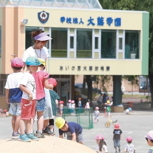 大藤学園 あいの里大藤幼稚園