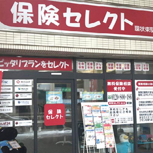 保険セレクト　環状東駅前店