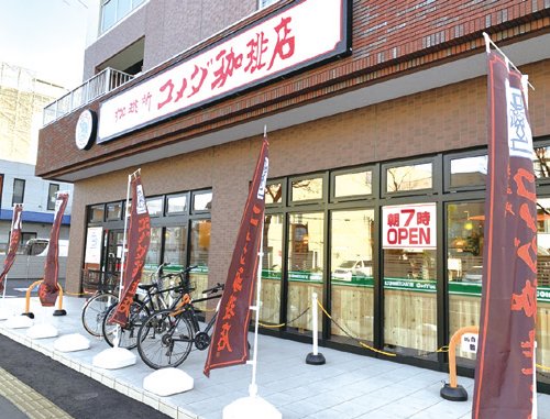 札幌市のカフェ コメダ珈琲店 北12条東店 札幌のお店 イベント 動画やレシピ情報 ふりっぱーweb