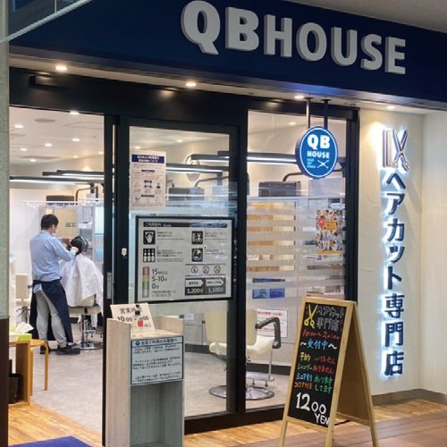 QBハウス さっぽろ地下街 オーロラタウン店