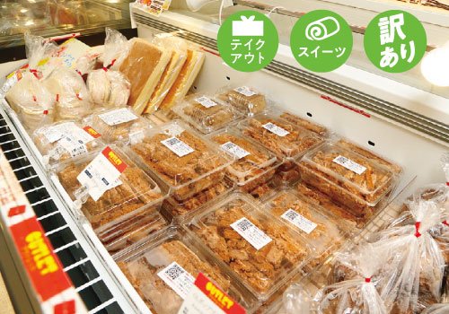 これぞ工場直売店の醍醐味！ ずらりと並ぶ切れ端やハネ品