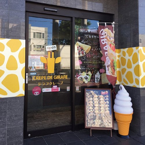 CREPE DE GIRAFE （ジラフクレープ）西町店