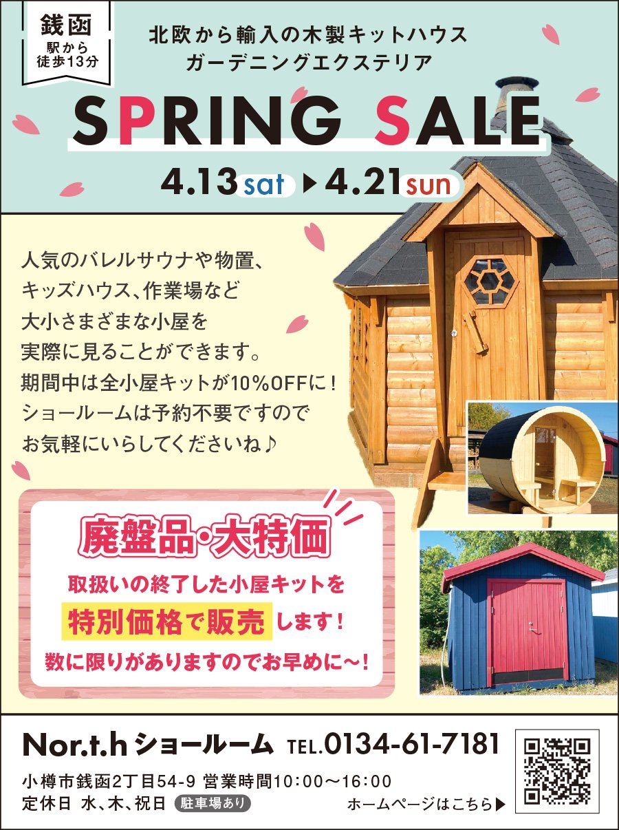 SPRING SALE 4.13(sat) ▶ 4.21(sun)