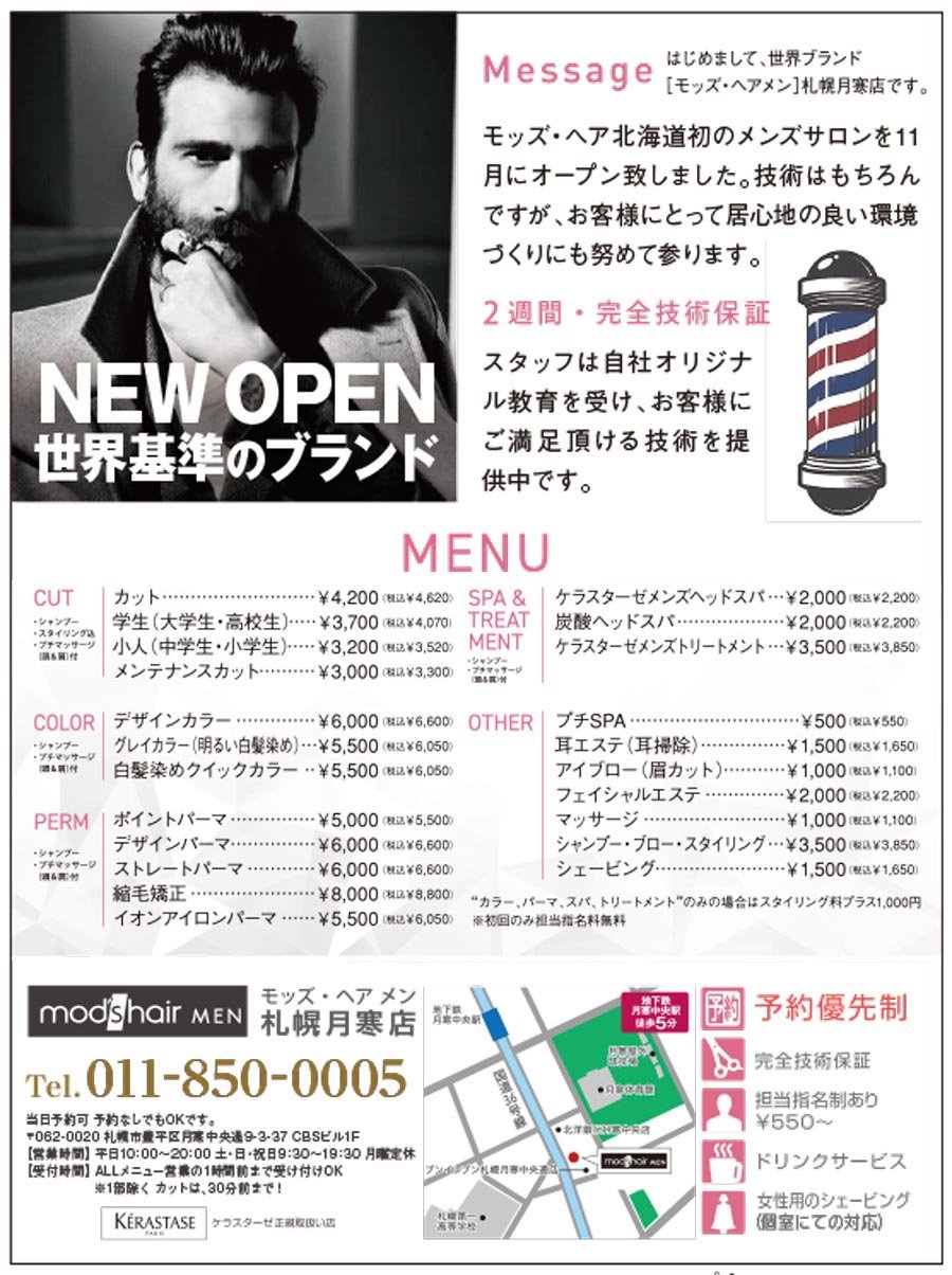 NEWOPEN 世界基準のブランド