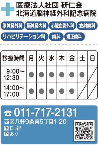 もしも…に備えて今からチェック！