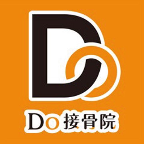 Do接骨院