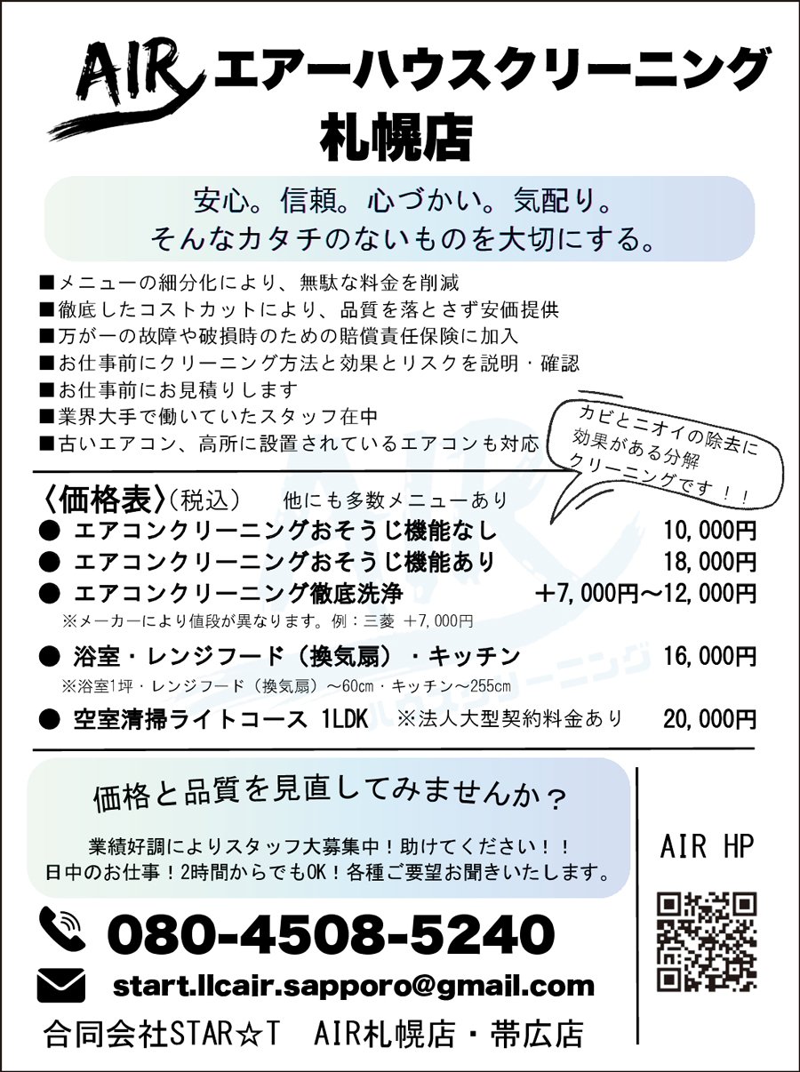 安心。信頼。心づかい。気配り。そんなカタチのないものを大切にする。