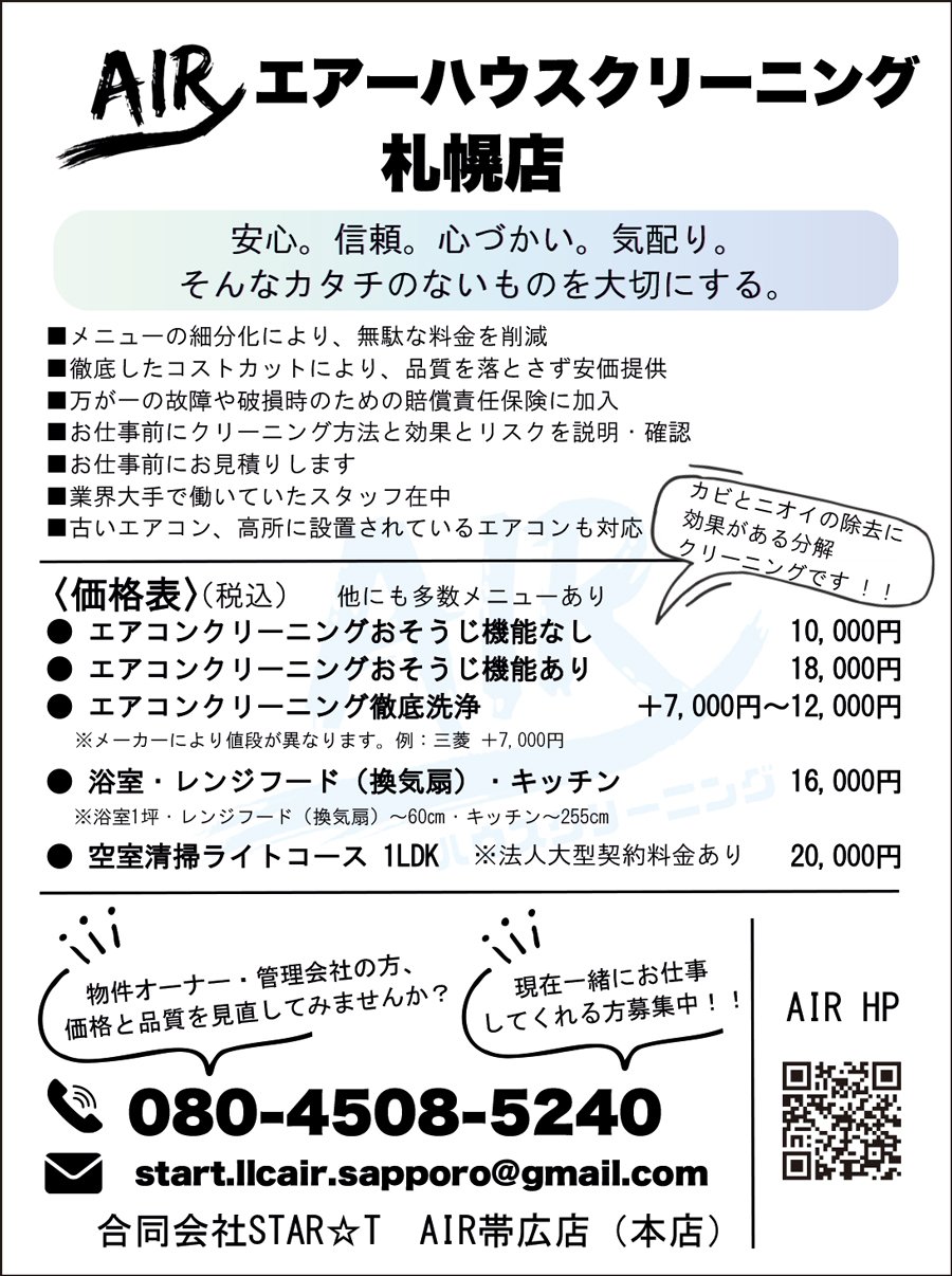 安心。信頼。心づかい。気配り。そんなカタチのないものを大切にする。