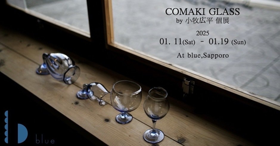 COMAKI GLASS by 小牧 広平 個展 At blue,Sapporo