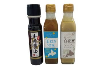 《きたみらい農業協同組合》玉ねぎうま塩 200ml 1本 白花豆シーザードレッシング 200ml 1本 芳醇 玉葱醤油 200ml 1本 [JP01【公式サイト】]