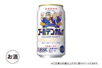 《サッポロビール》 サッポロクラシック ゴールデンカムイ 杉元・白石デザイン缶 350ml缶×6缶パック [JP01【公式サイト】]