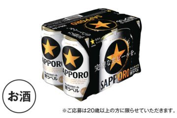 《サッポロビール》 サッポロ生ビール黒ラベル (350㎖×6缶パック) [JP01【公式サイト】]