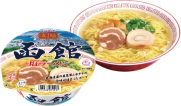 《ニュータッチ 凄麺》 函館塩ラーメン 3個セット [JP01【公式サイト】]