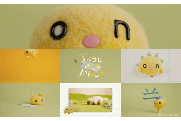 『onちゃんのきょうはどんなかんじ?』　HTB『イチモニ!』で毎週土曜日放送中 [JP01【公式サイト】]