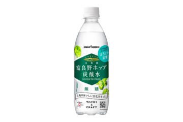 ポッカサッポロが「富良野ホップ炭酸水」を発売 [JP01【公式サイト】]